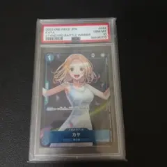 ワンピースカード ホロ カヤ R OP03-044 PSA10 - メルカリ