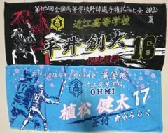 沖縄尚学 甲子園出場記念 3点セット TシャツM＋タオル2枚 - メルカリ