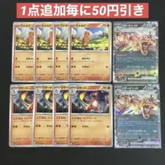 【お得セット】ヒトカゲ　リザード　リザードンex　進化ライン