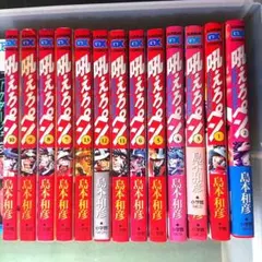 2025年最新】吼えろペンの人気アイテム - メルカリ