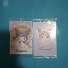 サンリオ クロミ カード 2枚セット