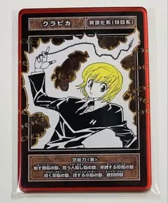 HUNTER×HUNTER　ステータスカード　コレクション　未開封　10 点 Amazon.co.jp: ハンターハンター ステータスカードコレクション