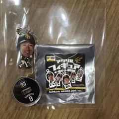 ソフトバンクホークス 20周年記念グッズ アクリルフィギュアキーホルダー柳田悠岐