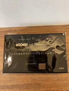 リンネル 4月号 付録 ムーミン サマンサ モスモス ボストンバッグ ポーチ