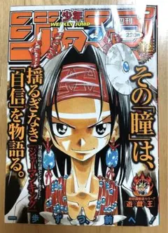 2026年最新】週刊少年ジャンプ1999の人気アイテム - メルカリ