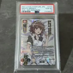 PSA10 Lycee 御坂美琴 SP サイン リセ Lycee 超電磁砲 御坂美琴 SP サイン psa10 PSA10 lycee リセ