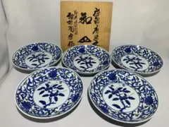 【未使用・希少】有田焼　館林陶宗作 染錦唐草文　和皿　20cm 5枚セット 2026年最新】有田焼 宗窯の人気アイテム - メルカリ