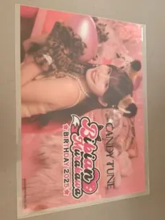 CANDY TUNE 村川緋杏 直筆サイン入りアクリルフォトパネル すきくじA賞