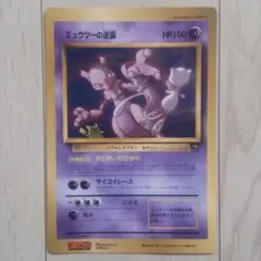 ポケモン谷（ジャンボ）_別冊コロコロコミック Special 1999年8月号