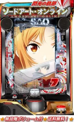 送料無料　eソードアート・オンライン閃光の軌跡K7 中古　無加工 送料無料 eソードアート・オンライン閃光の軌跡K7 中古 無加工