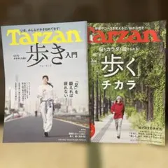 ターザン　828 843 セット