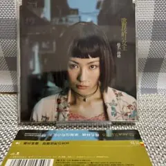 2026年最新】歌舞伎町の女王 椎名林檎の人気アイテム - メルカリ