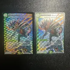 チェインレックス