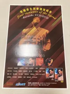 レスリーチャン　ポスター　出版記念 レスリー・チャン ポスター3枚 張國榮記念展 - メルカリ