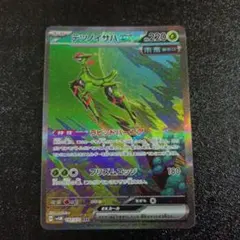 2026年最新】テツノイサハex SARの人気アイテム - メルカリ