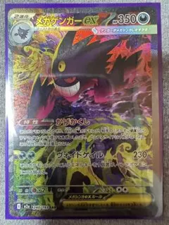 2025年最新】ゲッコウガex SARの人気アイテム - メルカリ