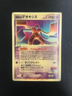 2026年最新】ポケモンカード 映画公開記念 裂空のデオキシスの人気