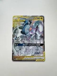 2026年最新】アルセウス ディアルガ パルキアgxの人気アイテム - メルカリ