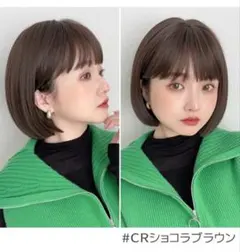 ブライトララ　ウィッグ　ボブ　ショコラブラウンのサムネイル