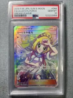極美品】【PSA10】リーリエの全力 SR ドリームリーグ 068/049 - メルカリ