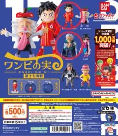 ワンピの実 第十七海戦 【ルフィ】【スモーカー】ガチャガチャ ONE PIECE