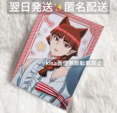 魔入りました！入間くん if魔フィア　22カレー　コラボ　特典カード　オペラ　①