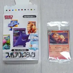 【ウインディ】フィギュアコレクション ポケモンカード