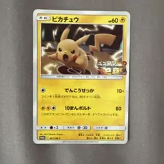 ピカチュウ：スペシャルジャンボカードパック ミュウツー&ミュウGX PROMO…のサムネイル