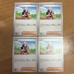 ポケモンカード　ヒカリ　U 4枚セット