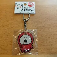 自分ツッコミくま(ナガノのくま)ご当地限定アクリルキーホルダー　大阪梅田