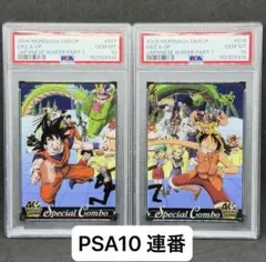 ドラゴンボール 森永 ウエハース 3Dカード 462 孫悟空 PSA10 - メルカリ