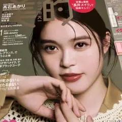 美的 2026年1月号