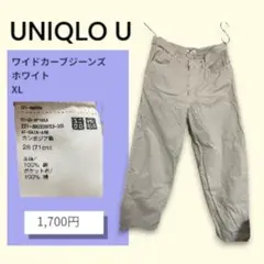 UNIQLO U ワイドカーブジーンズ XL ホワイト