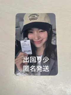 2026年最新】itzy リュジン シーグリの人気アイテム - メルカリ