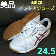 【asics】美品 24.5cm アシックス　インドアシューズ　体育館シューズ