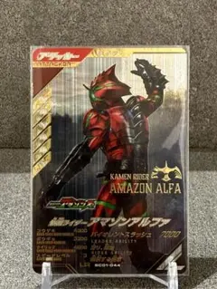 【LR】ガンバレジェンズ 　シンクロ神話　1弾　アマゾンアルファ