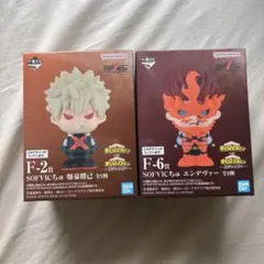 ヒロアカ一番くじ　紡がれる想い　F賞 SOFVICちゅ　2点セット