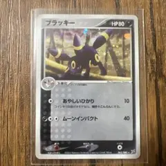 美品】ポケモンカード ブラッキー ムーンインパクト - メルカリ