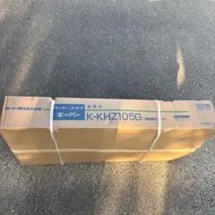 フルレンジスピーカー25センチユニット 2個セット 自作オーディオ柿渋