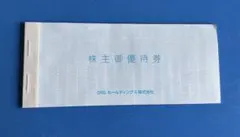 2026年最新】さと 株主優待の人気アイテム - メルカリ