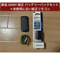 2026年最新】SONY NP-FV70 純正の人気アイテム - メルカリ