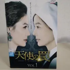 韓国ドラマ『天使の罠』DVDセット 全34巻。全103話.のサムネイル