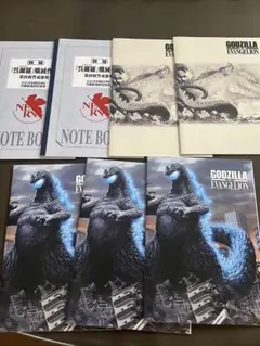 ゴジラ・エヴァンゲリオン ノート 7冊セット