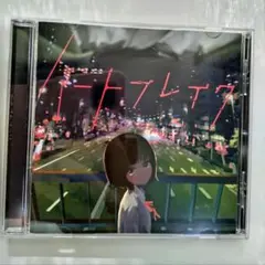 ハートブレイク　UTAU　ボカロ　CD　コンピレーションアルバム