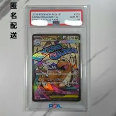 2026年最新】カイリュー EX psa10の人気アイテム - メルカリ