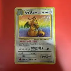 猫*様 ポケモン カード NEWS No.16：「カイリュー郵便、感謝状もらう
