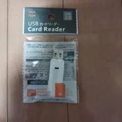 USB カードリーダー スティックタイプ