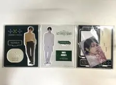 TXT ヨンジュン　アクスタ　3点セット