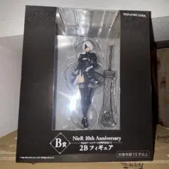 ニーアオートマタ B賞 2B NieR 10th Anniversary記念くじ