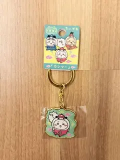 ちいかわ 横浜限定 カンフー ダイカットキーホルダー ちいかわ